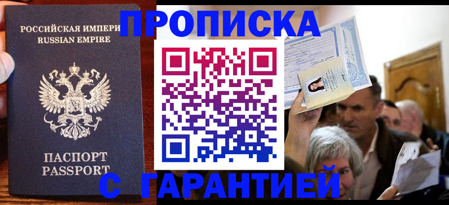 где прописаться в Балее