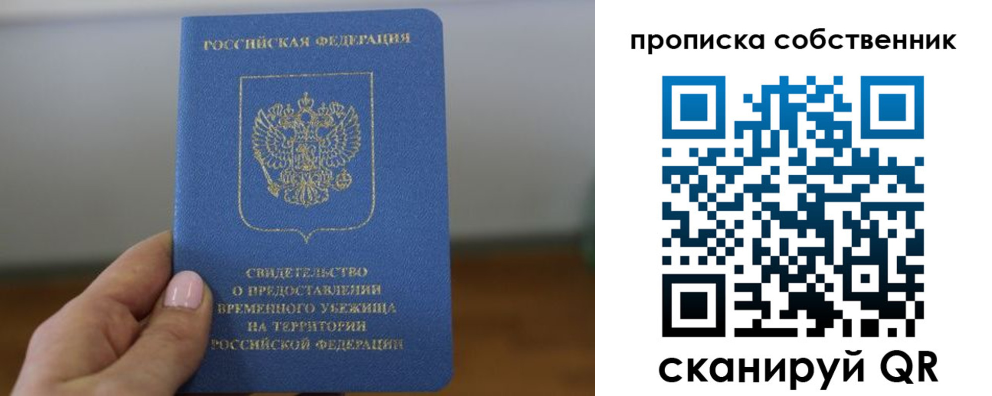 пропишу в квартире в Балее