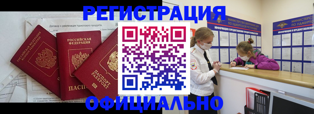 прописка от собственника в Балее