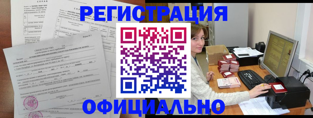 прописка от собственника в Балее