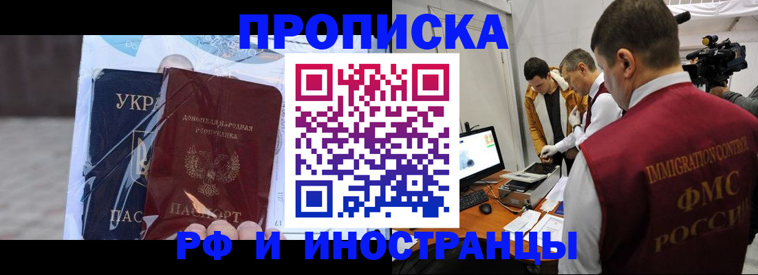 прописка для кредита в Балее