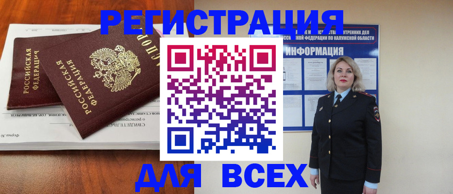 регистрация для дет. сада в Балее