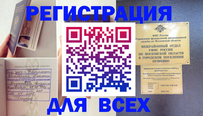 пропишу в квартире в Балее