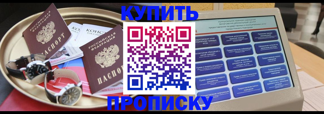 временная регистрация госуслуги в Балее