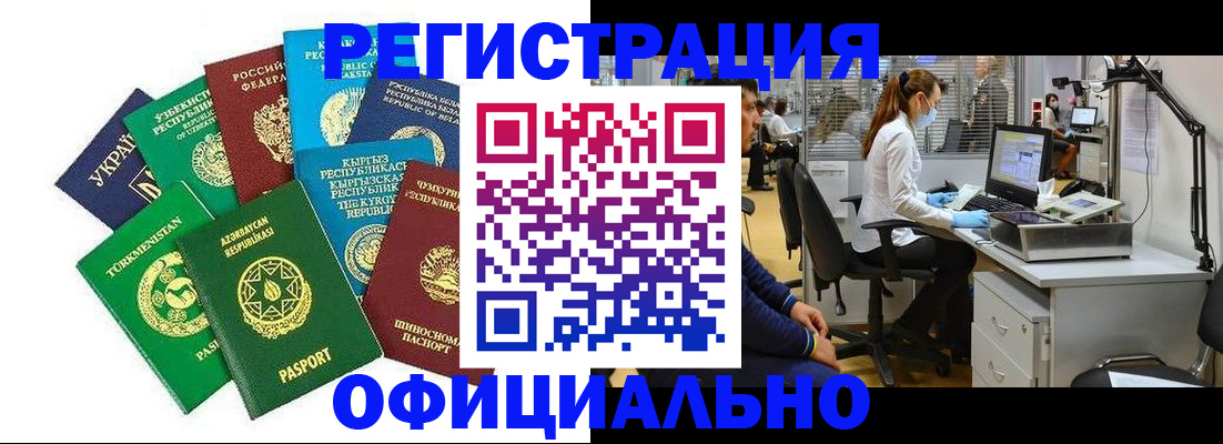 прописка для военкомата в Балее