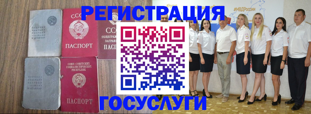 прописка от собственника в Балее